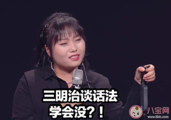 李雪琴三明治談話法是怎樣的 三明治談話法是什么意思