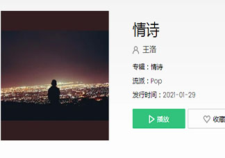 花落花殘花無知是什么歌 《情詩》完整版歌詞在線聽歌