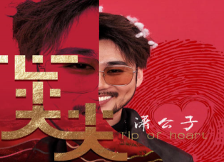 彎彎的眉毛呀櫻桃嘴兒大大眼睛雙眼皮是什么歌 《心尖尖》完整版歌詞內(nèi)容