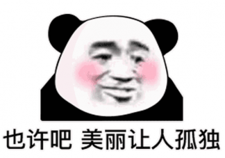 有哪些傷害性不大侮辱性極強句子 傷害性不大侮辱性極強的搞笑幽默句子