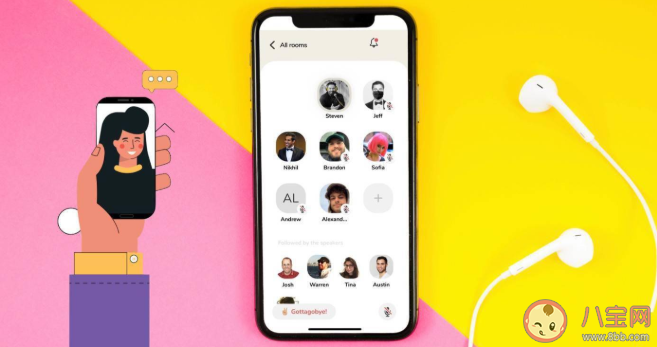 Clubhouse社交軟件為什么這么火 Clubhouse軟件有什么功能優(yōu)勢