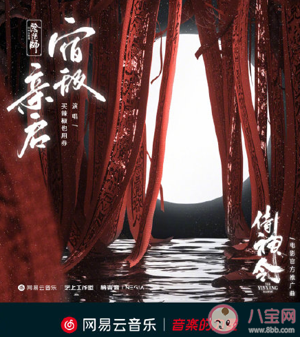 此杯敬某君謝你肯自稱我宿敵是什么歌 ?《宿敵親啟》完整版歌詞在線試聽