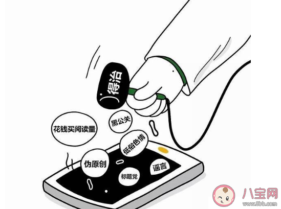 人民日報評網絡虛假流量說了什么 如何打擊網絡水軍