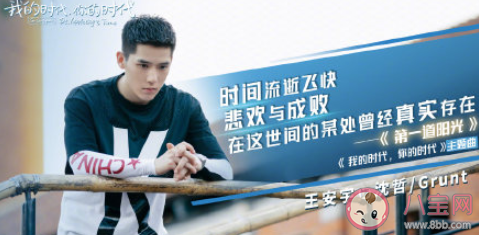 《我的時代你的時代》kk和sp戰(zhàn)隊成員都有誰 人物關(guān)系圖演員表是怎樣的