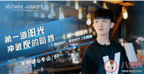 《我的時代你的時代》kk和sp戰(zhàn)隊成員都有誰 人物關(guān)系圖演員表是怎樣的