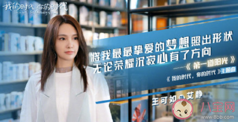 《我的時代你的時代》kk和sp戰(zhàn)隊成員都有誰 人物關(guān)系圖演員表是怎樣的