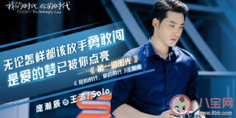 《我的時代你的時代》kk和sp戰(zhàn)隊成員都有誰 人物關(guān)系圖演員表是怎樣的