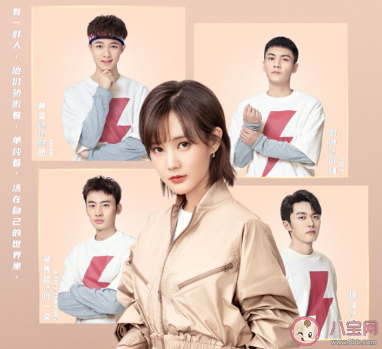 《我的時代你的時代》kk和sp戰(zhàn)隊成員都有誰 人物關(guān)系圖演員表是怎樣的