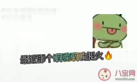 噗呲噗呲切克切克muamua是什么梗 噗呲噗呲切克切克muamua聲音是怎樣的