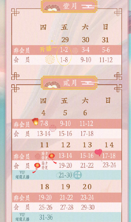 電視劇玲瓏追劇日歷 玲瓏更新時(shí)間表 電視劇玲瓏追劇日歷 玲瓏更新時(shí)間表