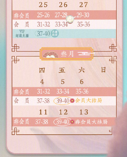 電視劇玲瓏追劇日歷 玲瓏更新時(shí)間表 電視劇玲瓏追劇日歷 玲瓏更新時(shí)間表