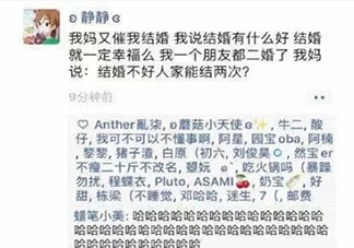 被父母催婚了怎么辦 用過哪些理由應(yīng)對父母的催婚