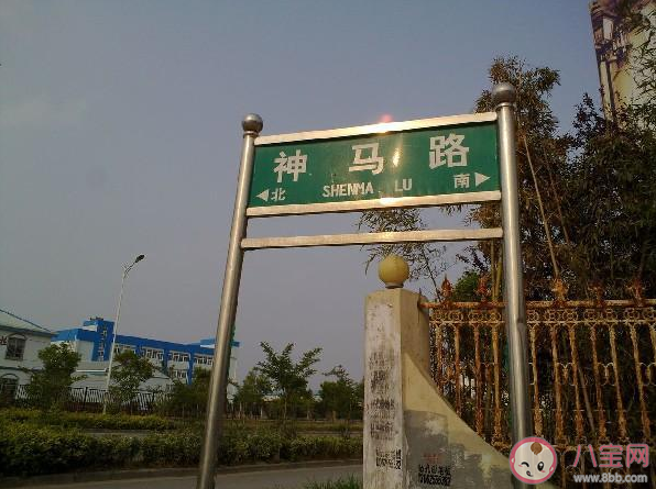 最難以啟齒的地名有哪些 中國的奇葩地名盤點(diǎn) 最難以啟齒的地名有哪些 中國的奇葩地名盤點(diǎn)