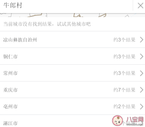 最難以啟齒的地名有哪些 中國的奇葩地名盤點(diǎn) 最難以啟齒的地名有哪些 中國的奇葩地名盤點(diǎn)