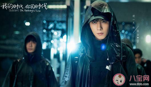 《我的時代你的時代》追劇日歷 《我的時代你的時代》每周更新幾集