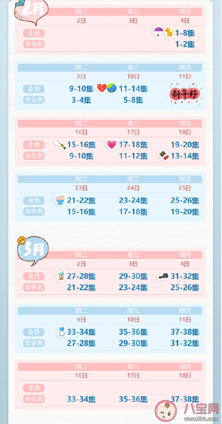 《我的時代你的時代》有韓商言佟年嗎 我的時代你的時代追劇日歷表