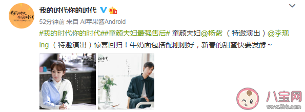 《我的時代你的時代》有韓商言佟年嗎 我的時代你的時代追劇日歷表