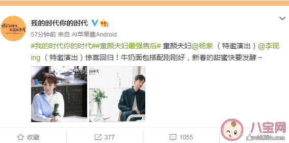 我的時代你的時代有李現和楊紫嗎 韓商言和佟年哪一集出現