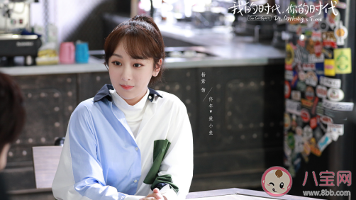 我的時代你的時代有李現(xiàn)和楊紫嗎 韓商言和佟年哪一集出現(xiàn)