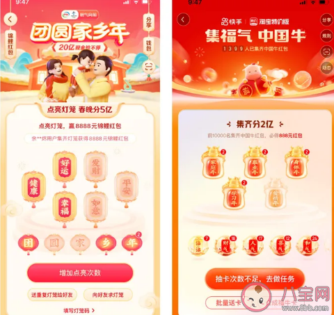 抖音燈籠碼家是什么怎么獲得 燈籠碼家分享介紹 抖音燈籠碼家是什么怎么獲得 燈籠碼家分享介紹