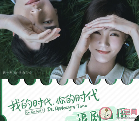 我的時代你的時代幾點播出 我的時代你的時代更新時間表