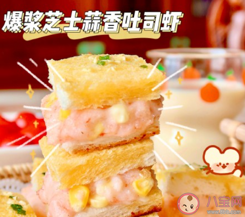 爆漿芝士蒜香吐司蝦怎么做 蝦有哪些美味的做法