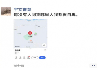 最難以啟齒的地名有哪些 中國的奇葩地名盤點