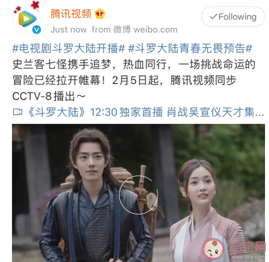 電視劇《斗羅大陸》什么時候播出 《斗羅大陸》各人物結局是什么