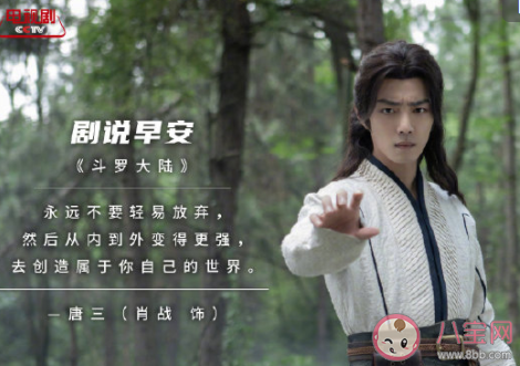 《斗羅大陸》小說各人物結局是什么 唐三小舞最后的結局是什么 《斗羅大陸》小說各人物結局是什么 唐三小舞最后的結局是什么