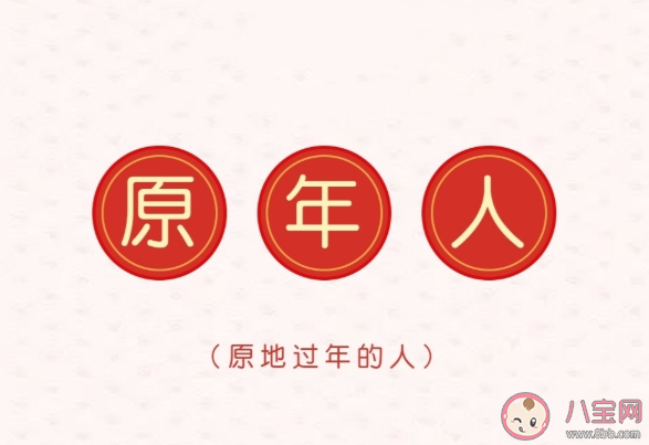 原年人是什么意思 2021原年人的朋友圈說說句子