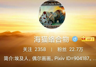 法老王海貓是什么梗 為什么說海貓是法老王