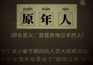 原年人是什么意思 2021原年人的朋友圈說說句子