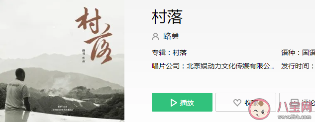 清清的小河流著水黃黃的麥田唱著歌是什么歌 《村落》完整版歌詞是什么 清清的小河流著水黃黃的麥田唱著歌是什么歌 《村落》完整版歌詞是什么