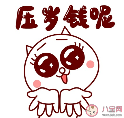 沒有壓歲錢了的朋友圈文案句子 過了收壓歲錢的年紀了感想說說