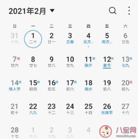 牛年春節連上情人節的文案說說 春節和情人節在一起的甜蜜句子 牛年春節連上情人節的文案說說 春節和情人節在一起的甜蜜句子