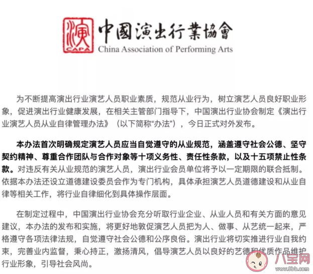 劣跡藝人如何認定 有違規藝人怎么發現舉報