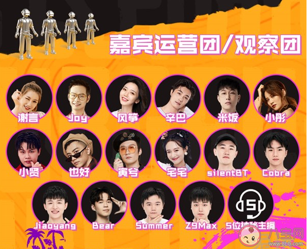 PUBG首檔綜藝《進圈啦兄弟》開播時間 《進圈啦兄弟》是怎樣的節目