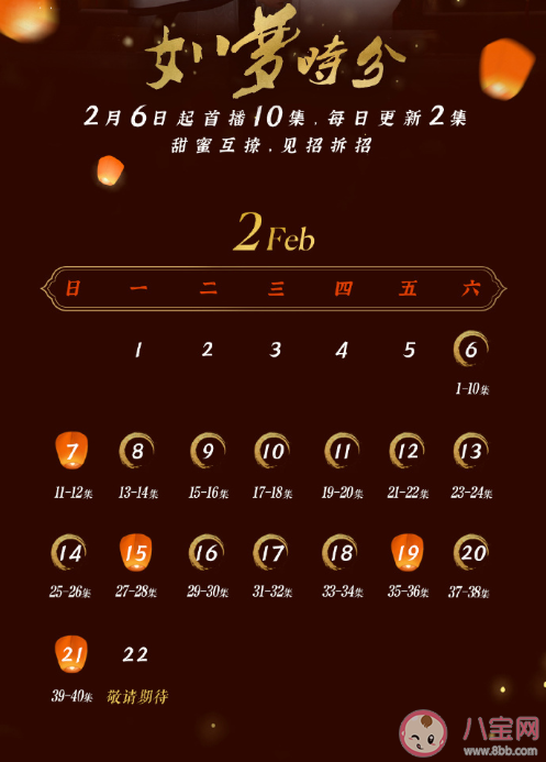 騰訊微視《如夢令》追劇日歷 《如夢令》講述了什么故事