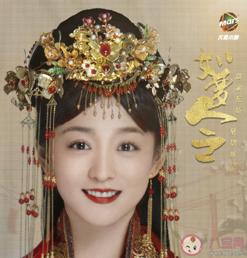 《如夢令》各人物關系是怎樣的 《如夢令》百里星軒扶燁在一起了嗎