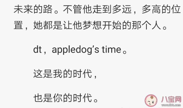 吳白給艾情的電話備注的frigg是什么意思 吳白什么時候喜歡上艾情的 吳白給艾情的電話備注的frigg是什么意思 吳白什么時候喜歡上艾情的