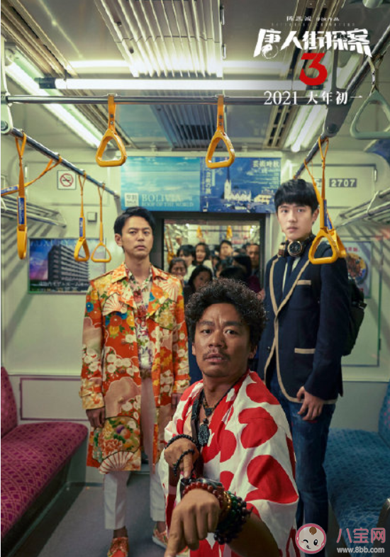 唐人街探案的Q是誰 《唐人街探案3》有哪些精彩看點