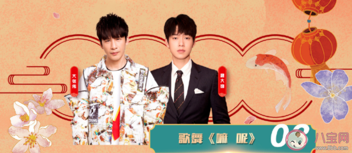 北京衛(wèi)視春晚節(jié)目單內(nèi)容 北京臺(tái)全明星陣容名單