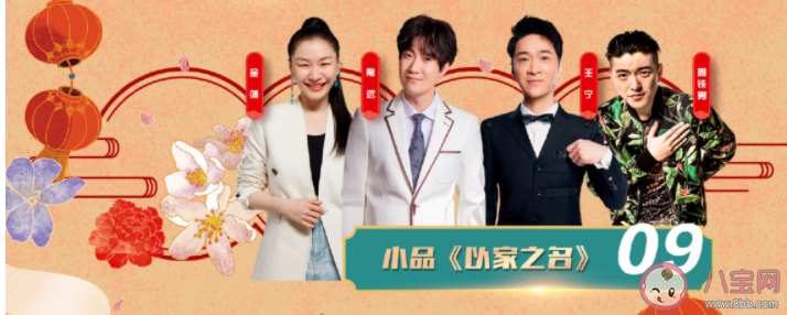 北京衛(wèi)視春晚節(jié)目單內(nèi)容 北京臺(tái)全明星陣容名單