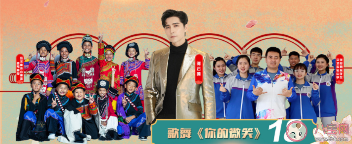 北京衛(wèi)視春晚節(jié)目單內(nèi)容 北京臺(tái)全明星陣容名單