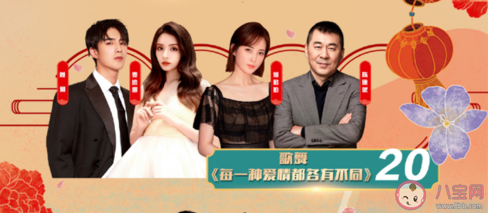 北京衛(wèi)視春晚節(jié)目單內(nèi)容 北京臺(tái)全明星陣容名單