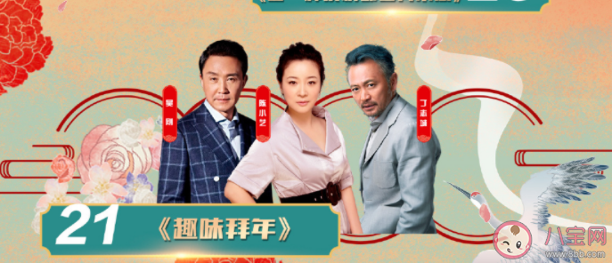 北京衛(wèi)視春晚節(jié)目單內(nèi)容 北京臺(tái)全明星陣容名單