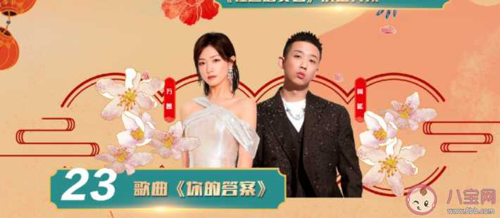 北京衛(wèi)視春晚節(jié)目單內(nèi)容 北京臺(tái)全明星陣容名單