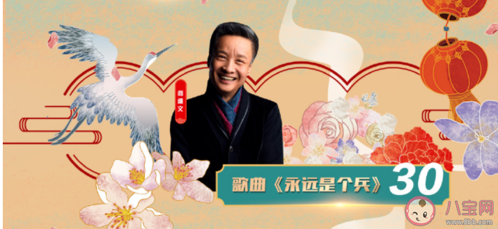 北京衛(wèi)視春晚節(jié)目單內(nèi)容 北京臺(tái)全明星陣容名單