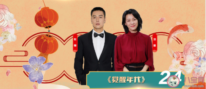 北京衛(wèi)視春晚節(jié)目單內(nèi)容 北京臺(tái)全明星陣容名單