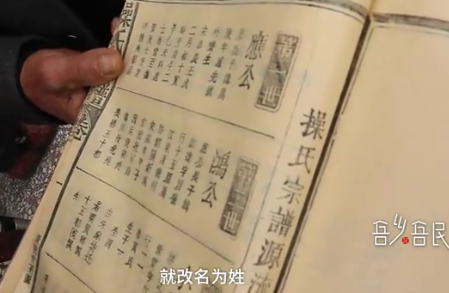 全村人都姓操的是哪個(gè)村子 操姓氏起源是什么